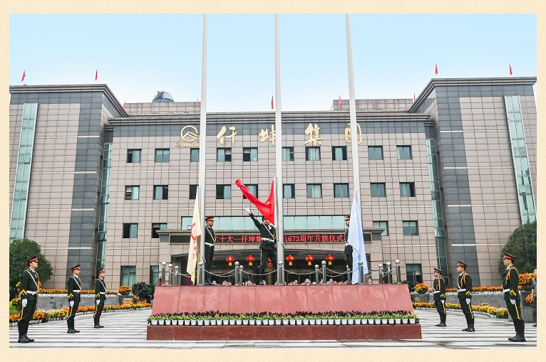 迎盛會慶國慶 趣味運(yùn)動(dòng)聚人心